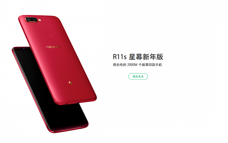 Oppo R11S